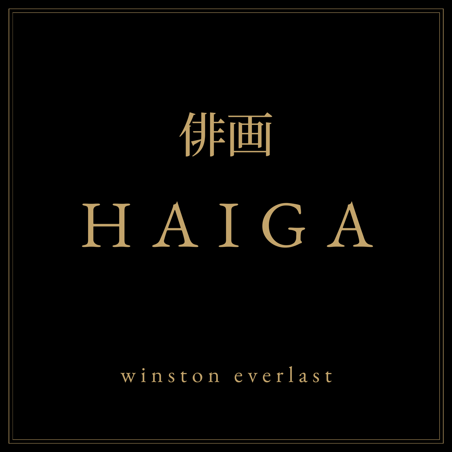 Cover of HAIGA — the Omnibus